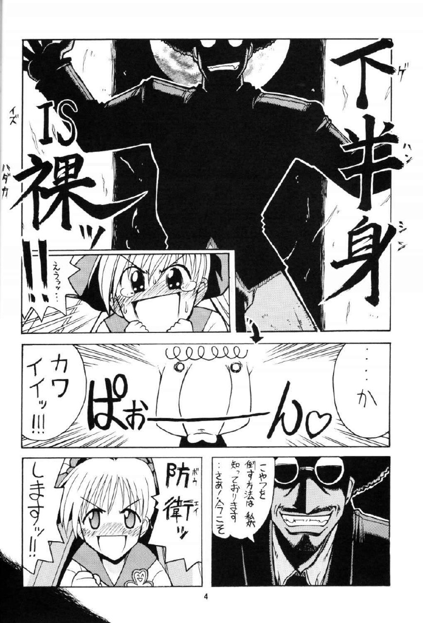 (C62) [BIG BOSS (Hontai Bai)] Ichioku Sougyokusai -Shichishoumetteki Seyo- / Souko Sensei no Hachimitsu Jugyou (Rikujou Boueitai Mao-chan, Asagiri no Miko) page 3 preview