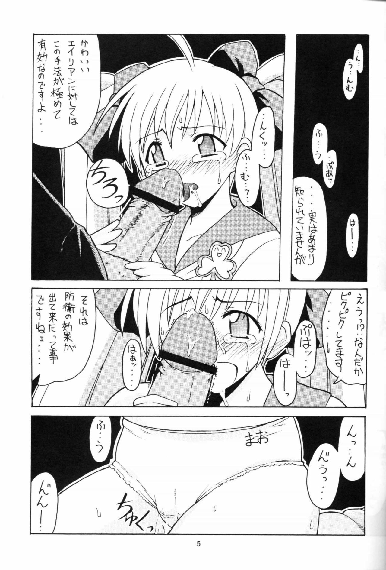 (C62) [BIG BOSS (Hontai Bai)] Ichioku Sougyokusai -Shichishoumetteki Seyo- / Souko Sensei no Hachimitsu Jugyou (Rikujou Boueitai Mao-chan, Asagiri no Miko) page 4 preview
