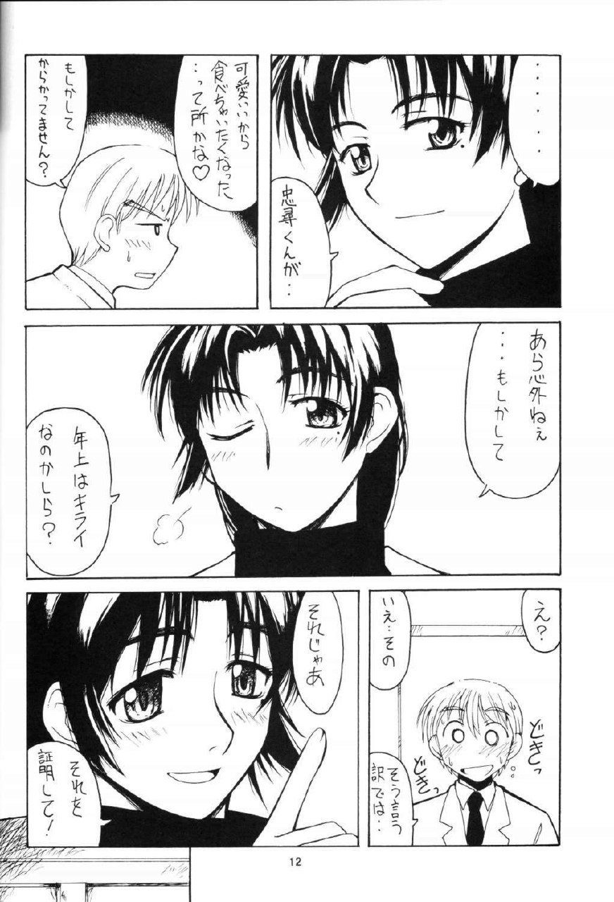 (C62) [BIG BOSS (Hontai Bai)] Ichioku Sougyokusai -Shichishoumetteki Seyo- / Souko Sensei no Hachimitsu Jugyou (Rikujou Boueitai Mao-chan, Asagiri no Miko) page 11 preview
