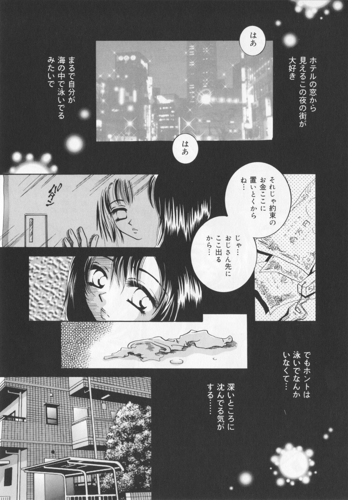 [Sakuya Shion] Watashi wo nikudorei ni shitekudasai (PLEASE HURT ME, AS A SLAVE....) page 10 preview