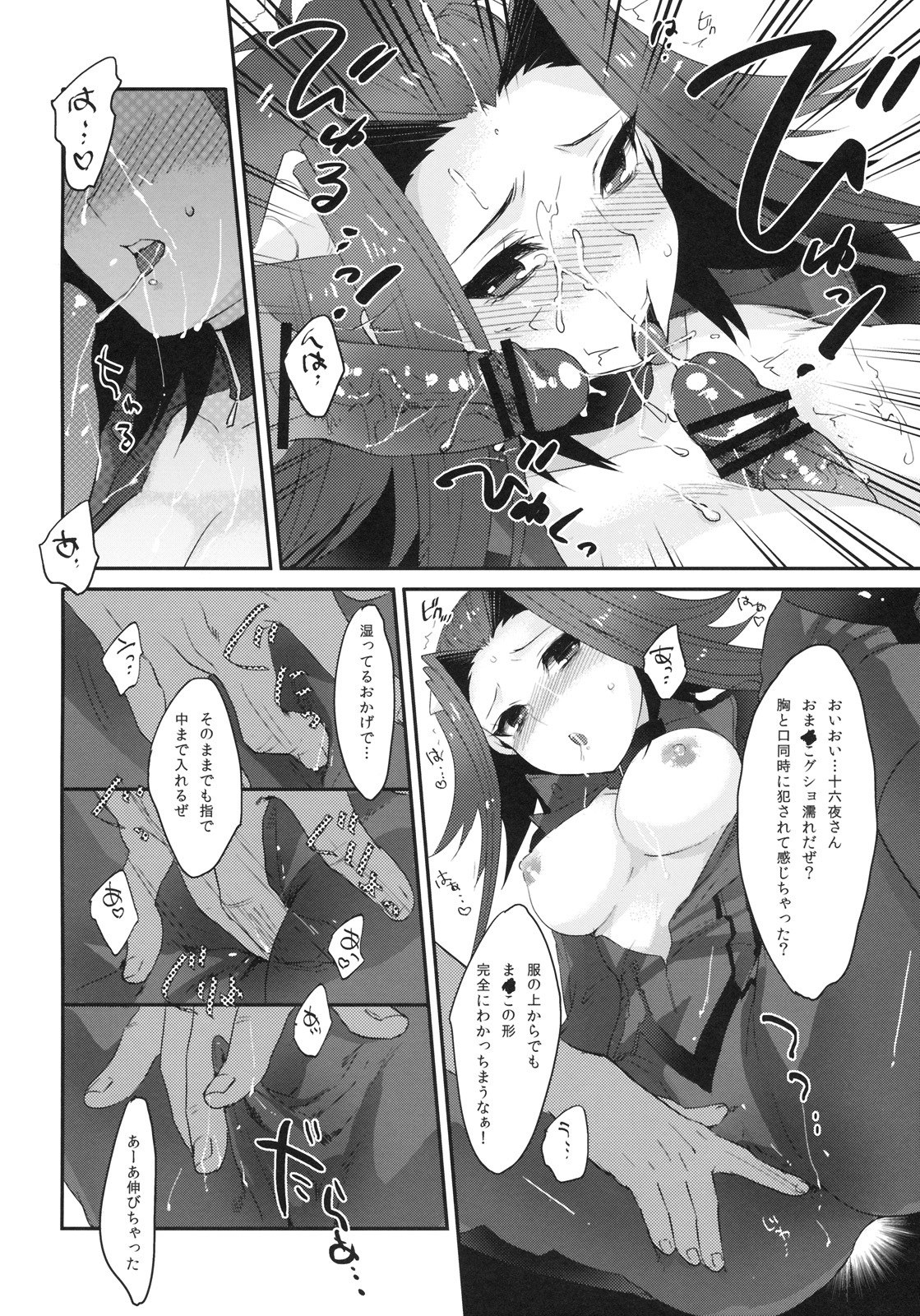 (C77) [kkkk (Usaki)] Izayoi Emotion (Yu-Gi-Oh! 5D's) page 11 preview