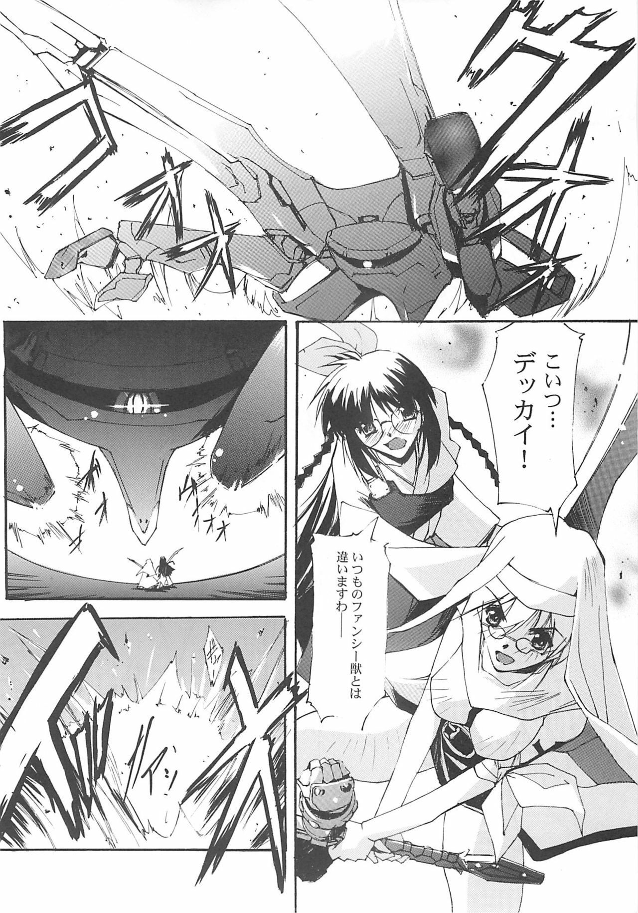 [RYU-SEKI-DO (Nagare Hyo-go)] Cut Glass (G-on Riders, Hoshi no Koe: The Voices of a Distant Star) page 7 preview