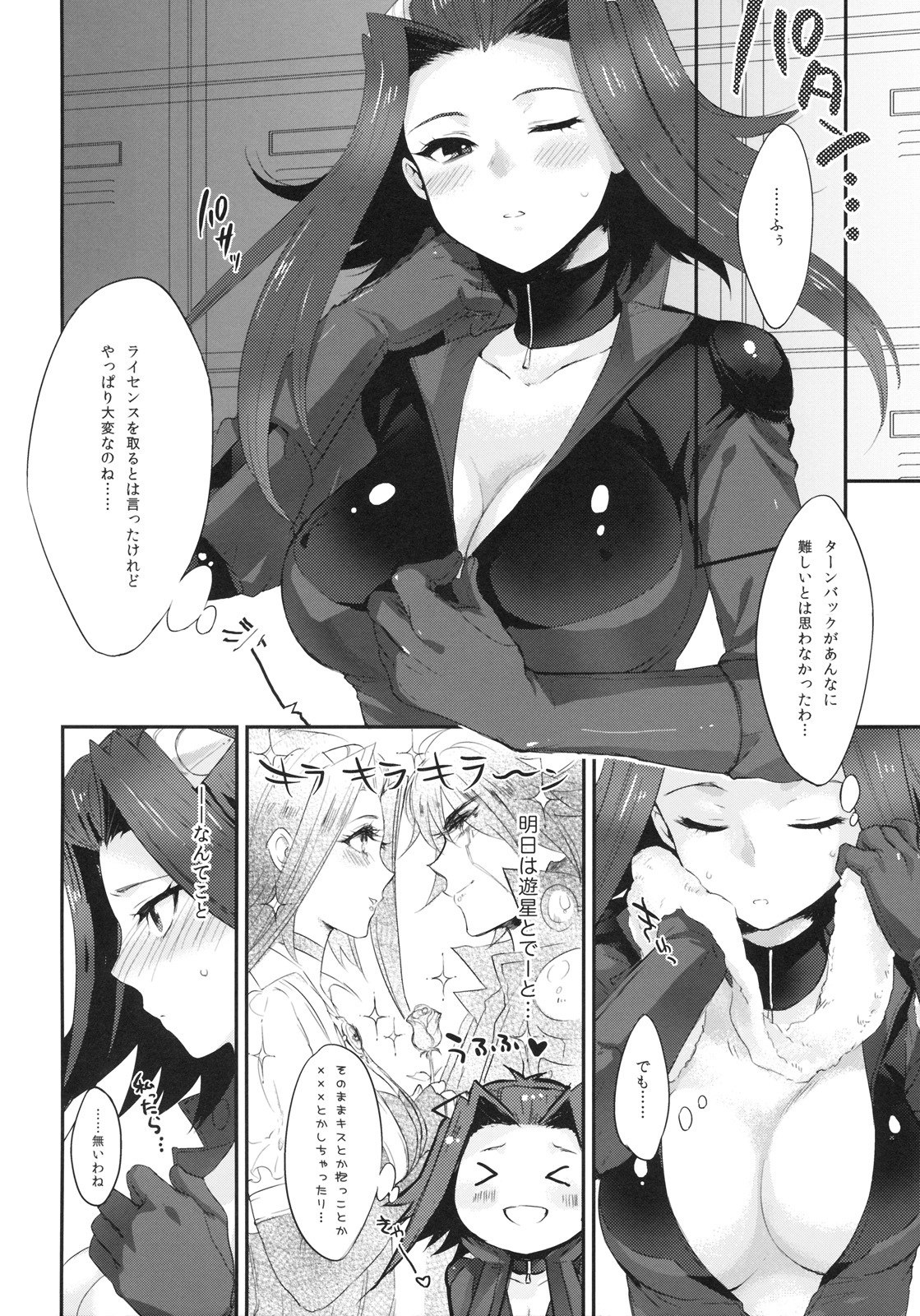 (C77) [kkkk (Usaki)] Izayoi Emotion (Yu-Gi-Oh! 5D's) page 3 preview