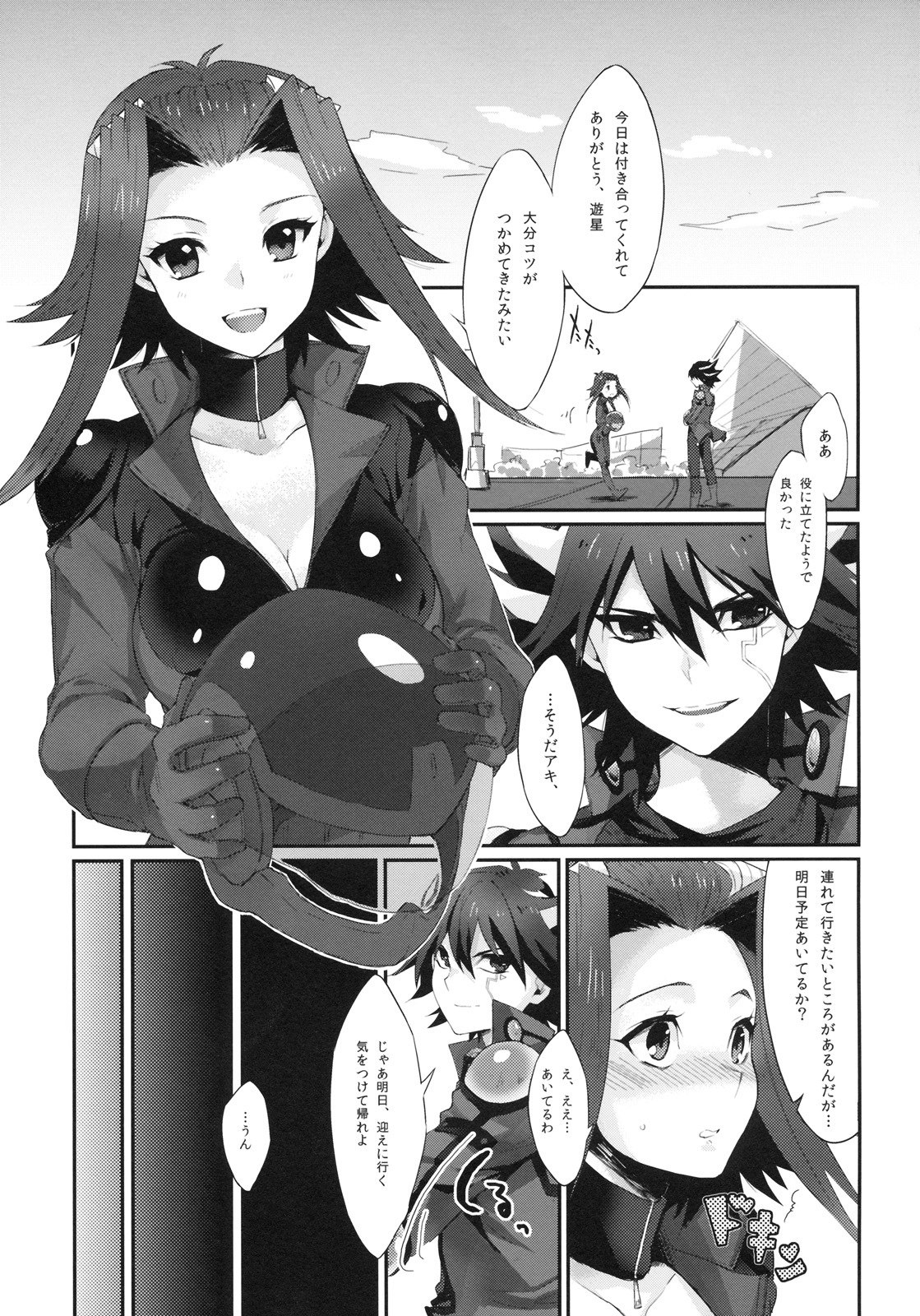 (C77) [kkkk (Usaki)] Izayoi Emotion (Yu-Gi-Oh! 5D's) page 2 preview