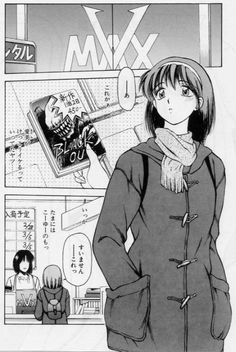[Kouzenji Kei] V-MAX G-PRO page 6 preview