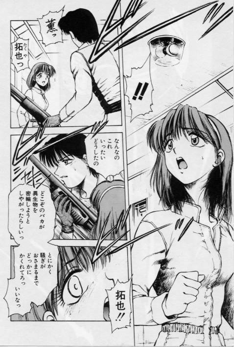 [Kouzenji Kei] V-MAX G-PRO page 10 preview