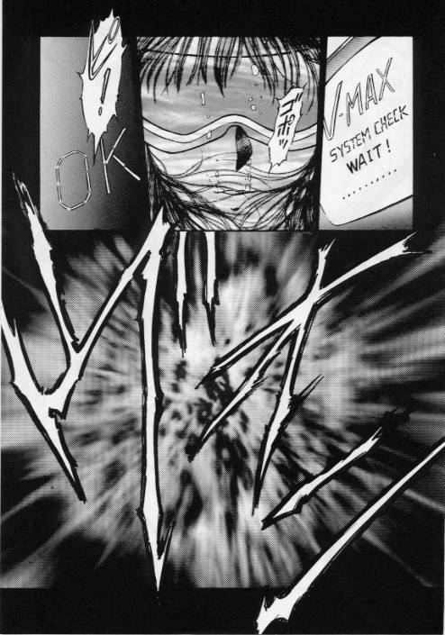 [Kouzenji Kei] V-MAX G-PRO page 9 preview