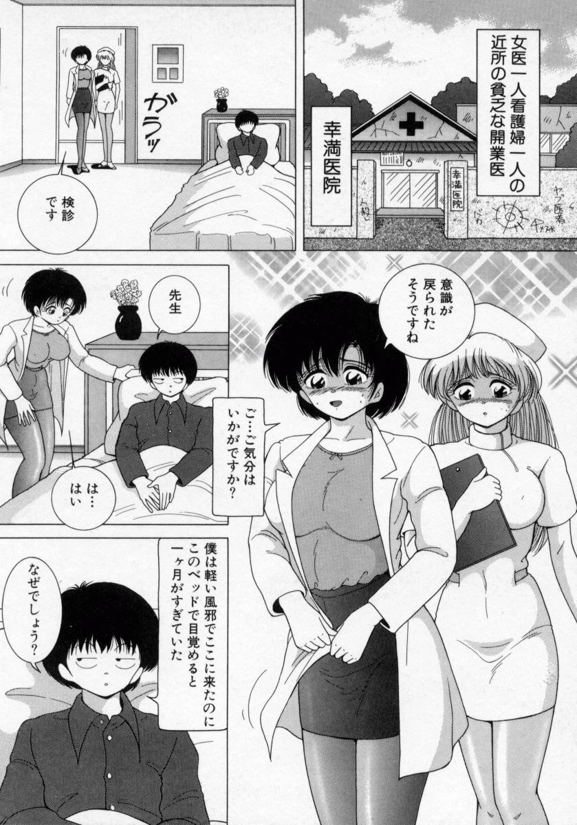 [Snowberry] Hakui no Tenshi - Chijoku no Aieki Kenshin page 6 preview