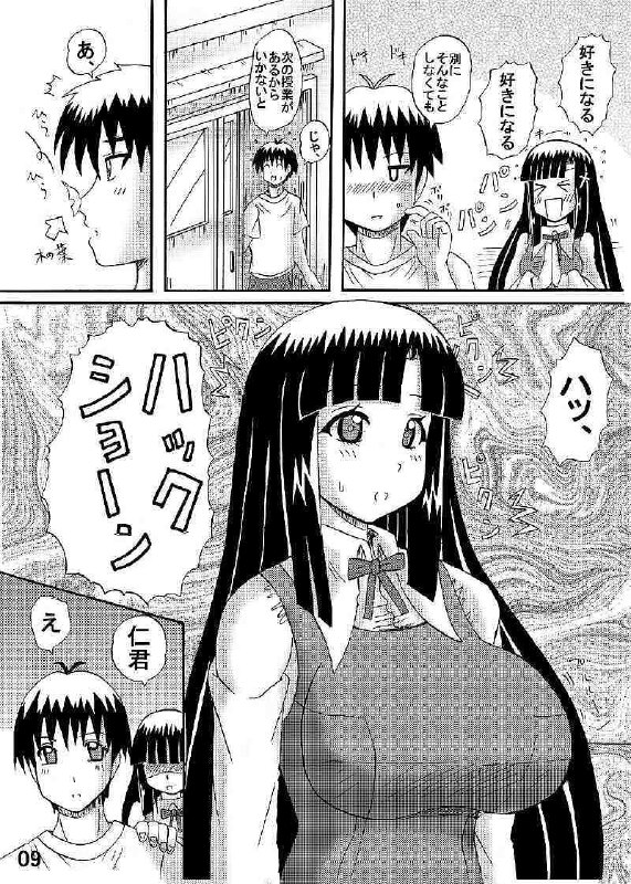 [Neko Melon-ya] FUWA FUWA Zange-chan? (Kannagi: Crazy Shrine Maidens) page 9 preview