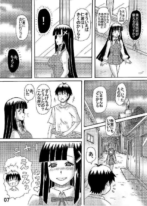 [Neko Melon-ya] FUWA FUWA Zange-chan? (Kannagi: Crazy Shrine Maidens) page 7 preview