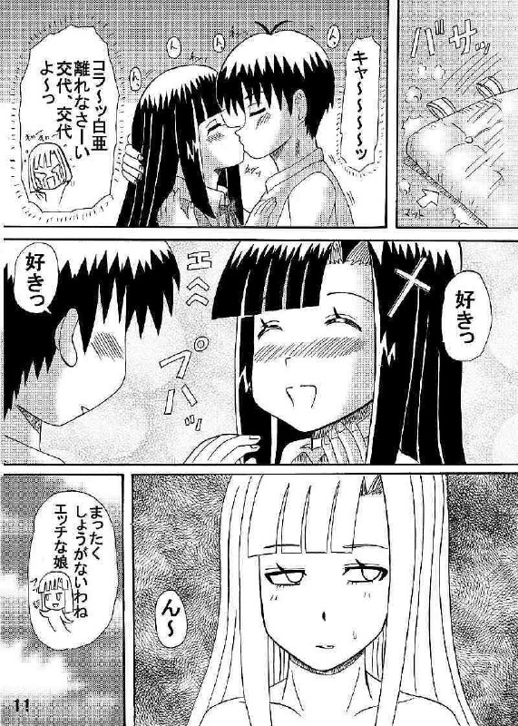 [Neko Melon-ya] FUWA FUWA Zange-chan? (Kannagi: Crazy Shrine Maidens) page 11 preview