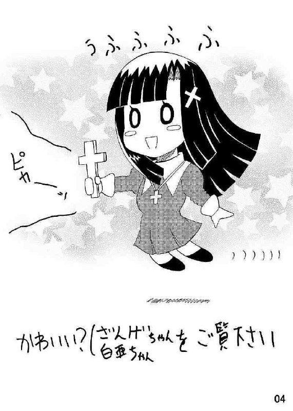 [Neko Melon-ya] FUWA FUWA Zange-chan? (Kannagi: Crazy Shrine Maidens) page 4 preview