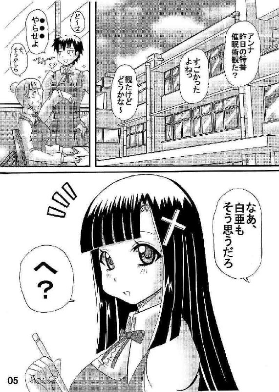 [Neko Melon-ya] FUWA FUWA Zange-chan? (Kannagi: Crazy Shrine Maidens) page 5 preview