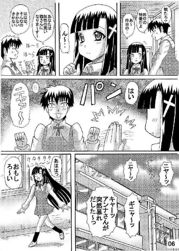 [Neko Melon-ya] FUWA FUWA Zange-chan? (Kannagi: Crazy Shrine Maidens) page 6 preview