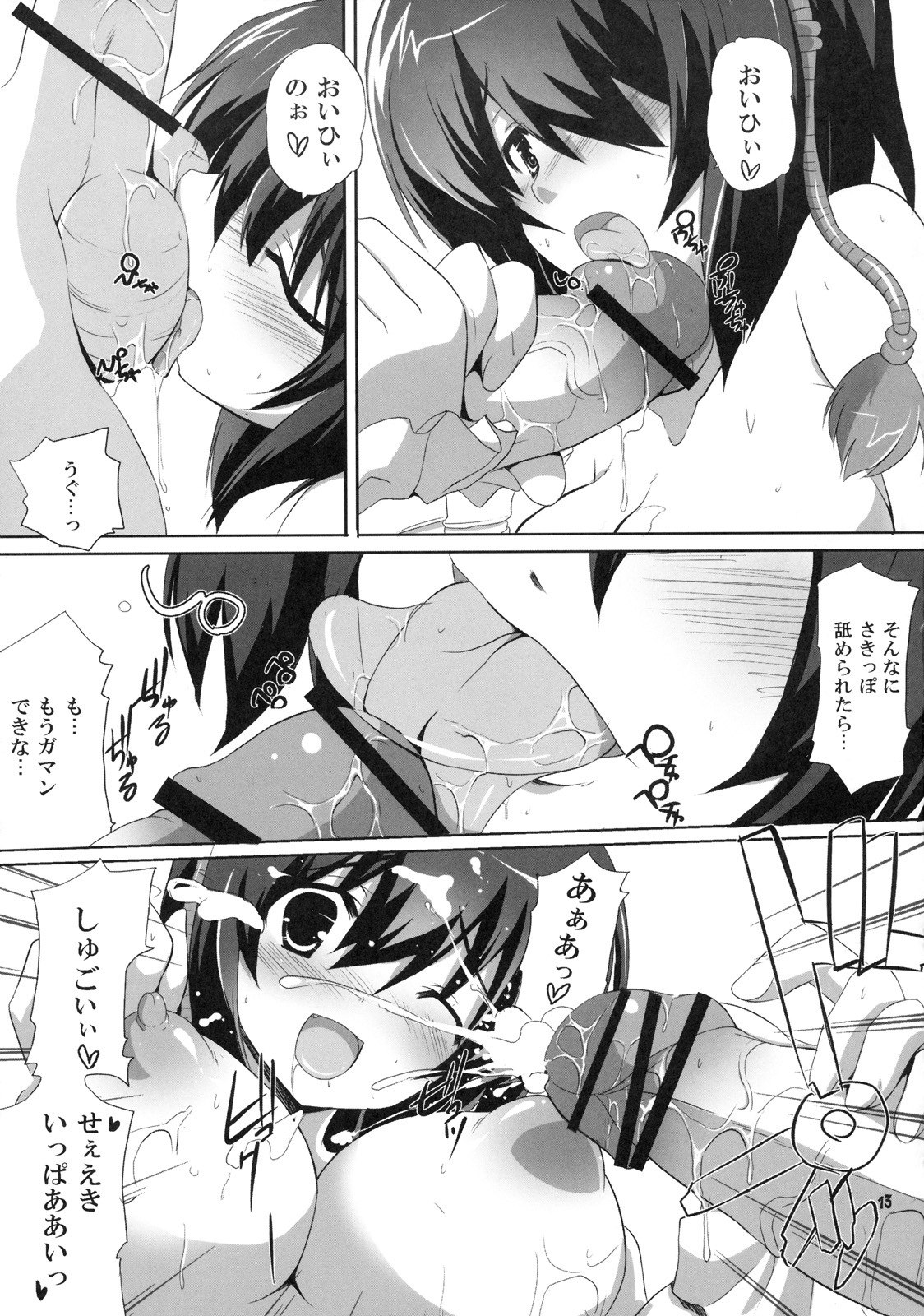 (CCFukuoka22) [Odin (Kurokawa IZUMI)] Kinoko no Sasoi. ferumata (Touhou Project) page 12 preview