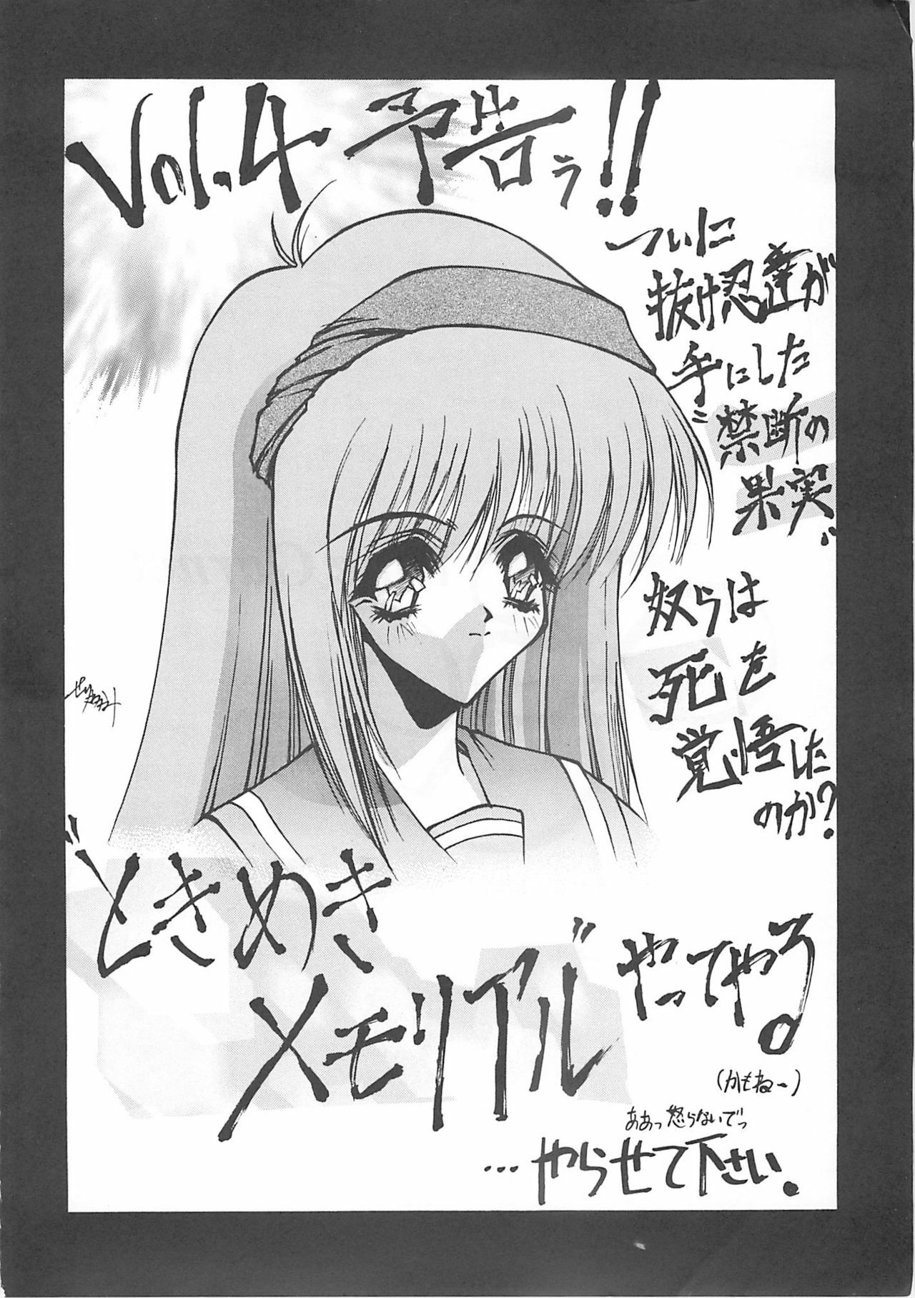 (CR21) [BLUE GARNET (Serizawa Katsumi)] Blue Garnet Vol. 03 Chirizakura (Street Fighter ZERO) page 3 preview