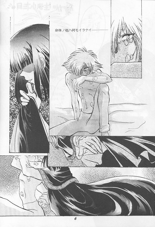 [A.K.Remix (Kannagi Karma, Watabe Ponri)] Otameshi Baca Bon! (Slayers) page 5 preview