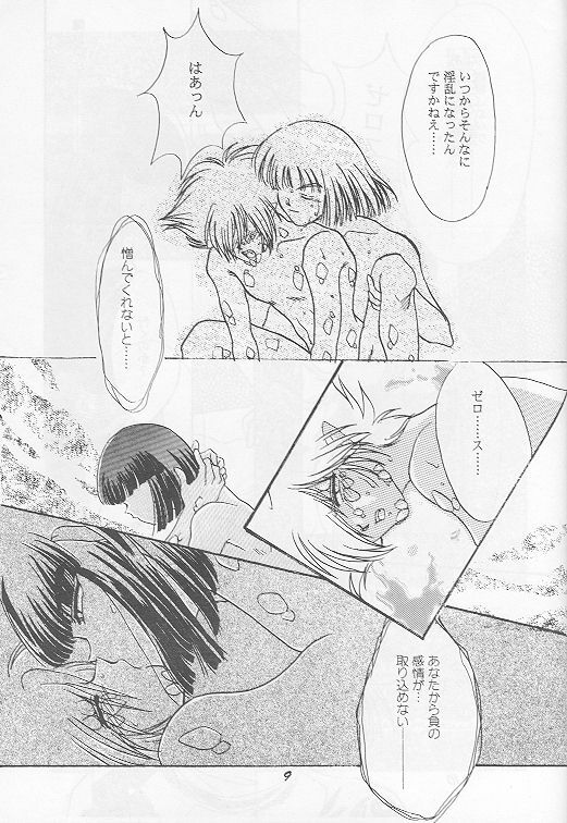[A.K.Remix (Kannagi Karma, Watabe Ponri)] Otameshi Baca Bon! (Slayers) page 8 preview