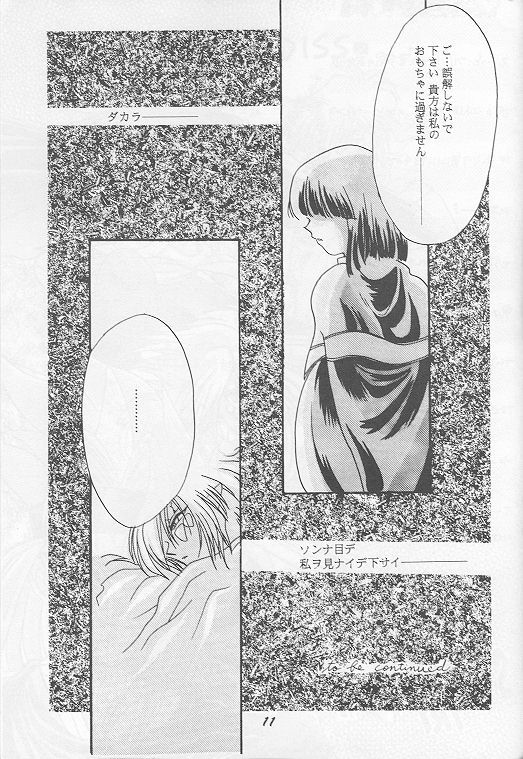 [A.K.Remix (Kannagi Karma, Watabe Ponri)] Otameshi Baca Bon! (Slayers) page 10 preview