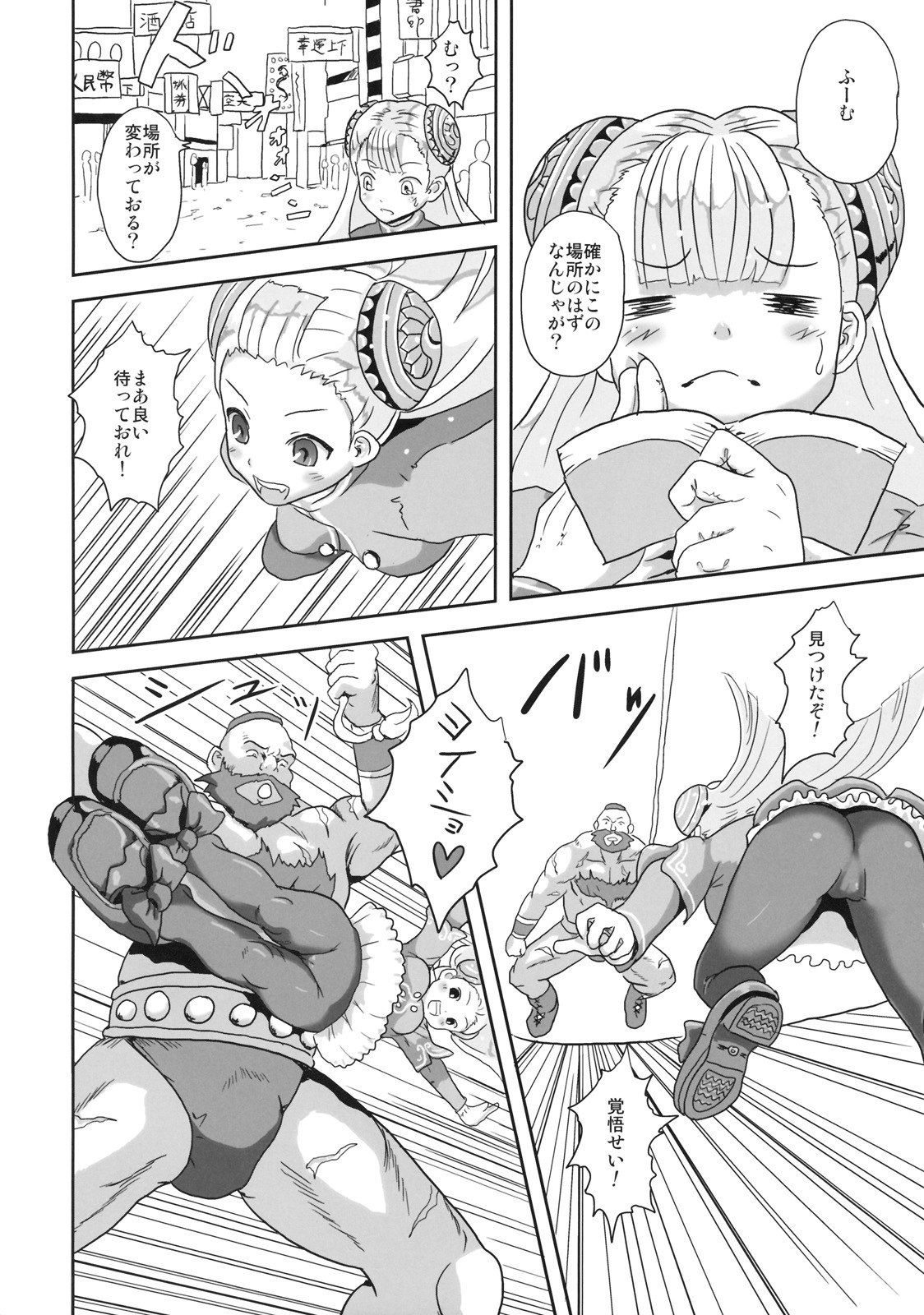 (C77) [Popin'rabbit (Esora Koto)] Herald lnfinit (Street Fighter) page 11 preview