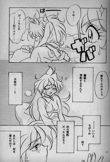 (C52) [G Kamachofu, 16M (Kamachifu Miwo, Tohga Ren)] Koui Mazoku no Shoukanhou 2 (Slayers) page 6 preview