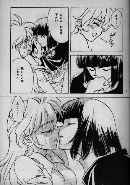 (C52) [G Kamachofu, 16M (Kamachifu Miwo, Tohga Ren)] Koui Mazoku no Shoukanhou 2 (Slayers) page 12 preview