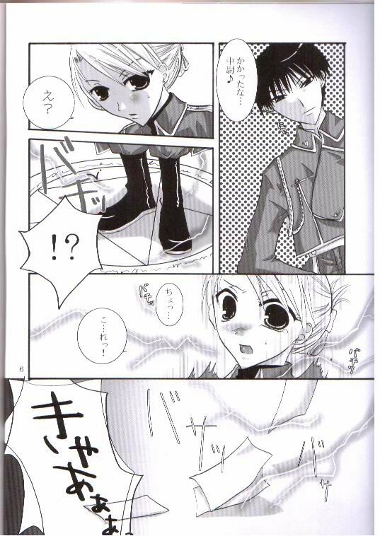 [Sumiko] STRICTLY BUSINESS (Fullmetal Alchemist) page 3 preview