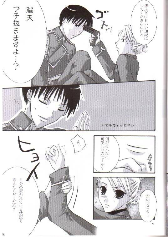 [Sumiko] STRICTLY BUSINESS (Fullmetal Alchemist) page 6 preview