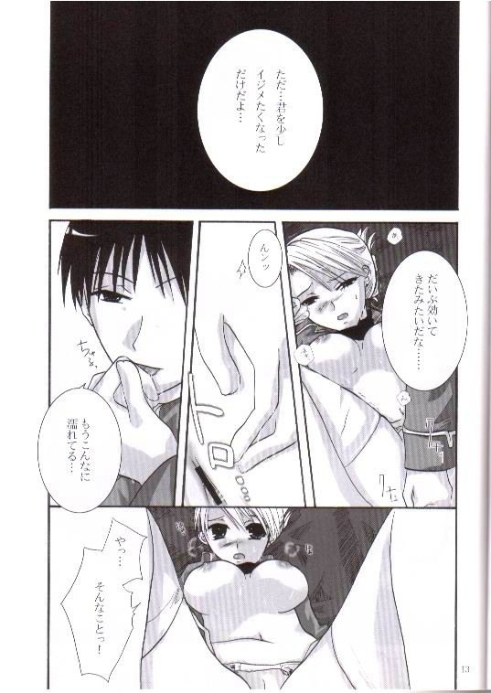 [Sumiko] STRICTLY BUSINESS (Fullmetal Alchemist) page 10 preview