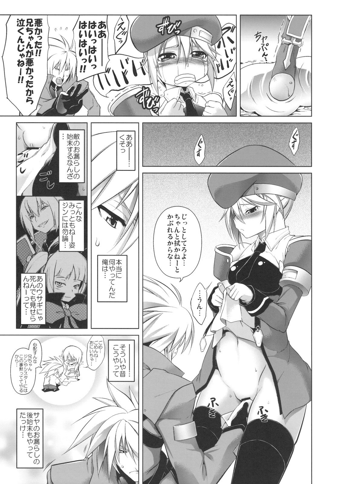 (C77) [STUDIO TIAMAT (TANABE)] BREAK BLUE (BLAZBLUE) page 6 preview
