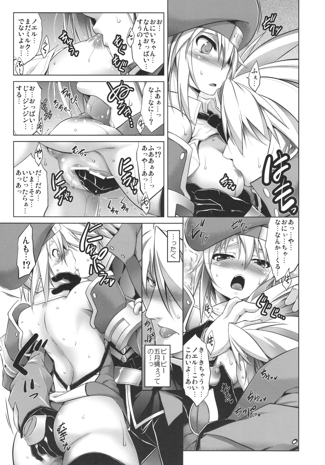 (C77) [STUDIO TIAMAT (TANABE)] BREAK BLUE (BLAZBLUE) page 10 preview