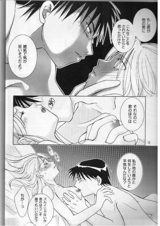 [ROUTE134 (Aomi Haruka)] Dokusenyoku (Fullmetal Alchemist) [Incomplete] page 7 preview