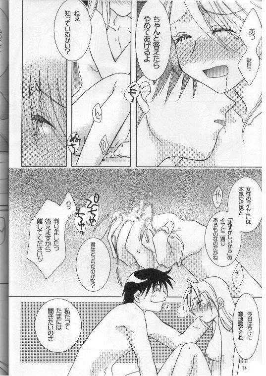 [ROUTE134 (Aomi Haruka)] Dokusenyoku (Fullmetal Alchemist) [Incomplete] page 9 preview