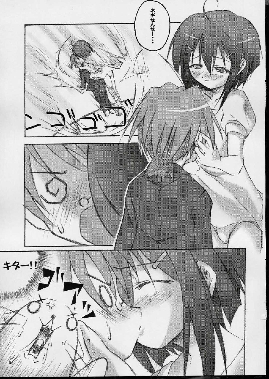 (CR35) [PAM (Tachibana Surimu)] BACK!! (Mahou Sensei Negima!) page 4 preview