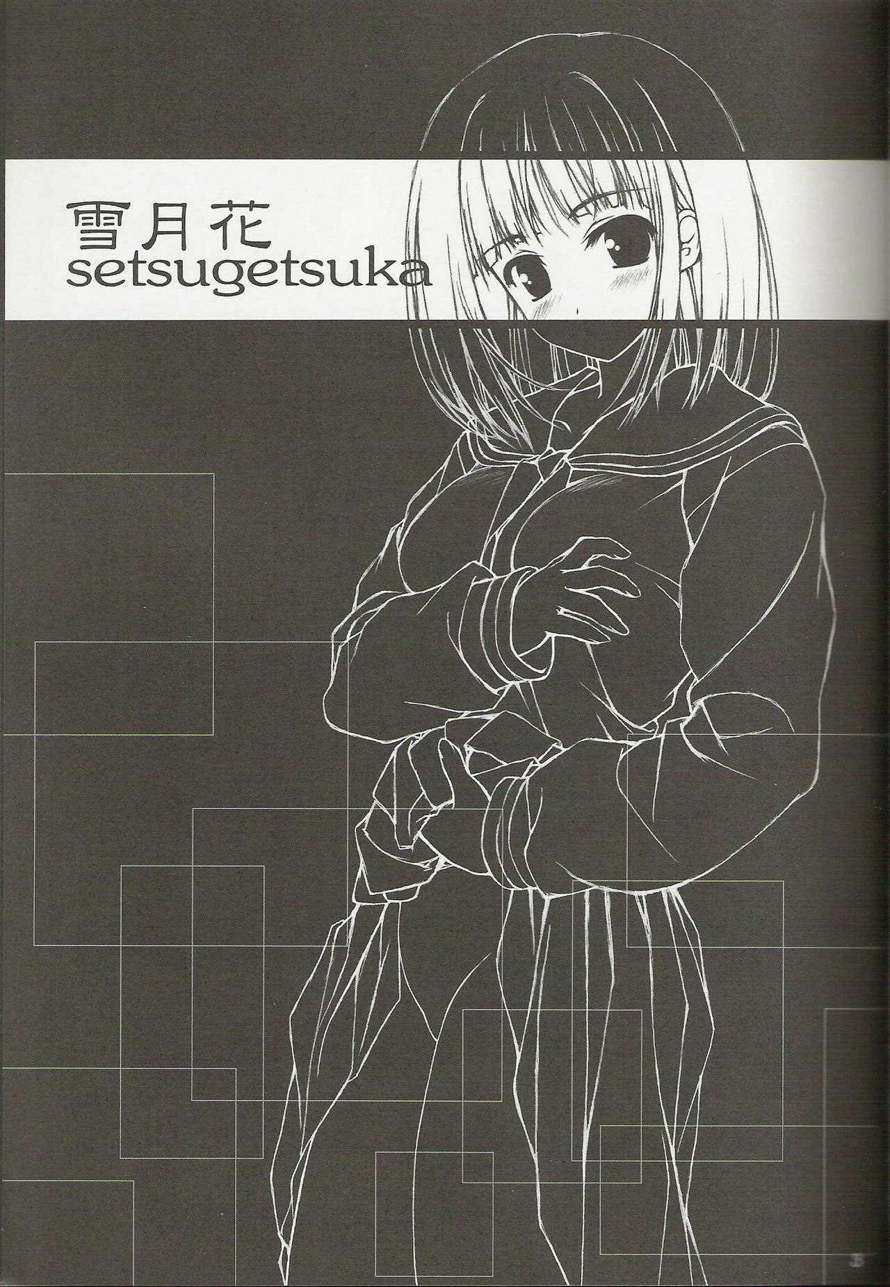 (C66) [Lili Marleen (Kinohara Hikaru)] Setsugekka (Maria-sama ga Miteru) page 2 preview