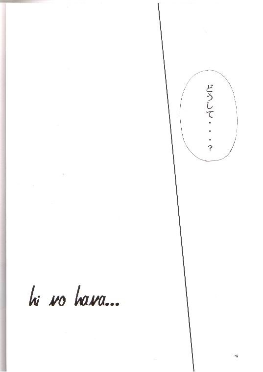 [Nekonokandume (aska)] Honoo no Hana (Fullmetal Alchemist) page 3 preview
