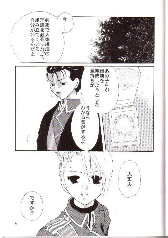 [Nekonokandume (aska)] Honoo no Hana (Fullmetal Alchemist) page 4 preview