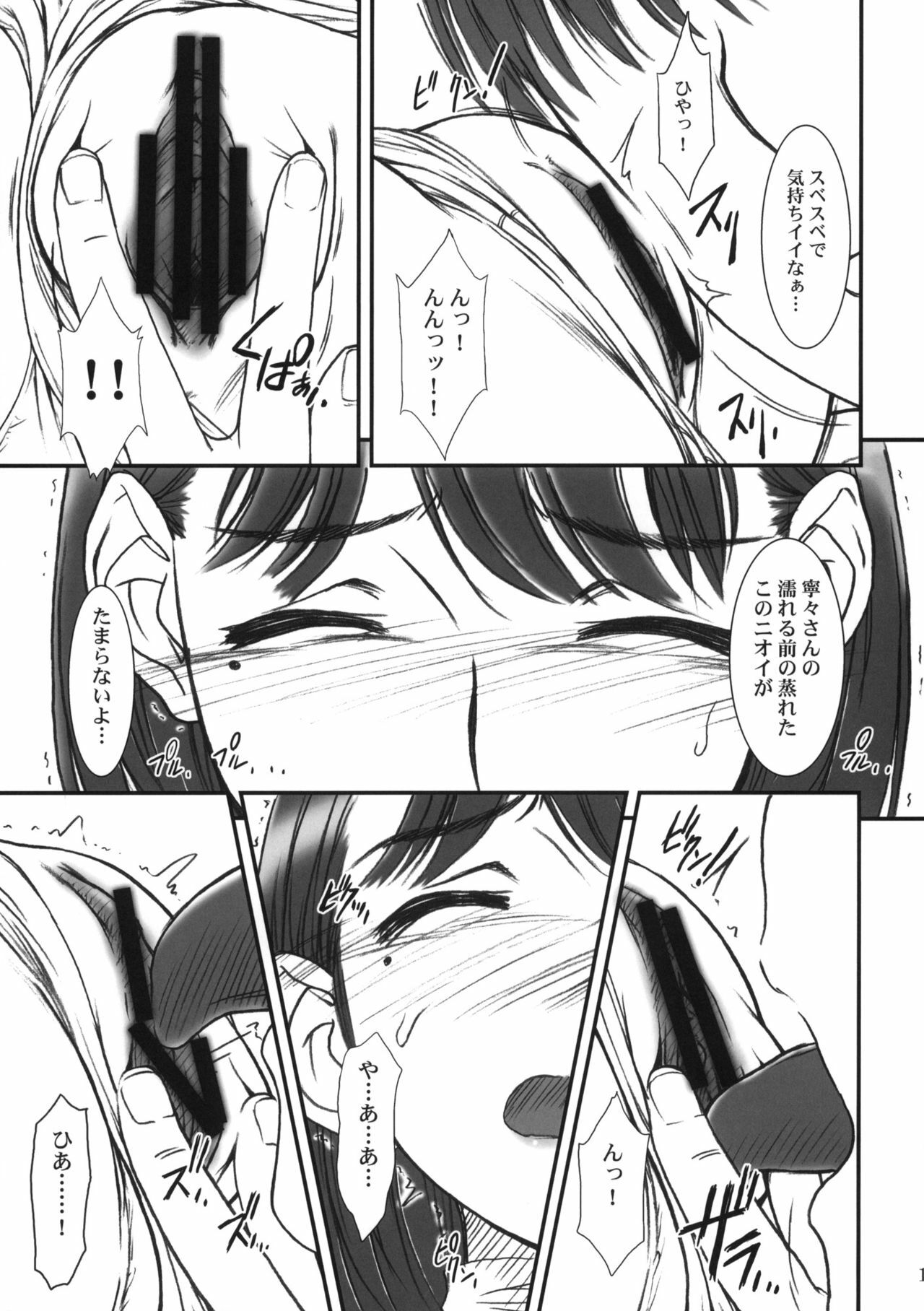 (C77) [MEKONGDELTA &amp; DELTAFORCE (Route39, Zenki)] IMANOKIMIHA PIKAPIKANI HIKATTE (Love Plus) page 8 preview