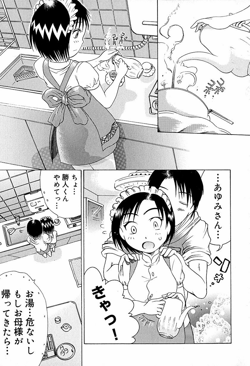 [Awaji Himeji] Anti Real page 10 preview
