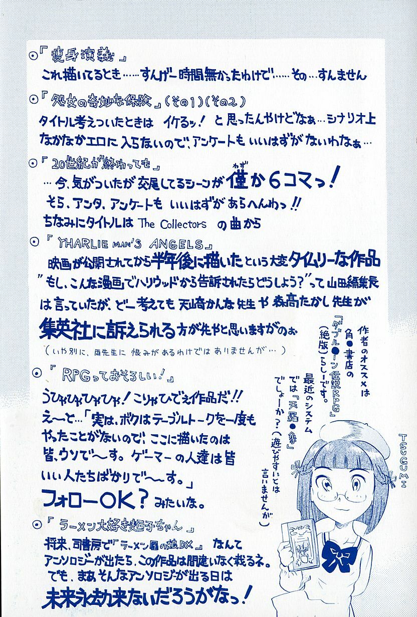 [Awaji Himeji] Anti Real page 5 preview