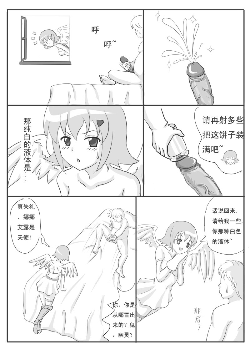 Nanael no Yuuutsu (Queen's Blade) [Chinese] page 4 preview