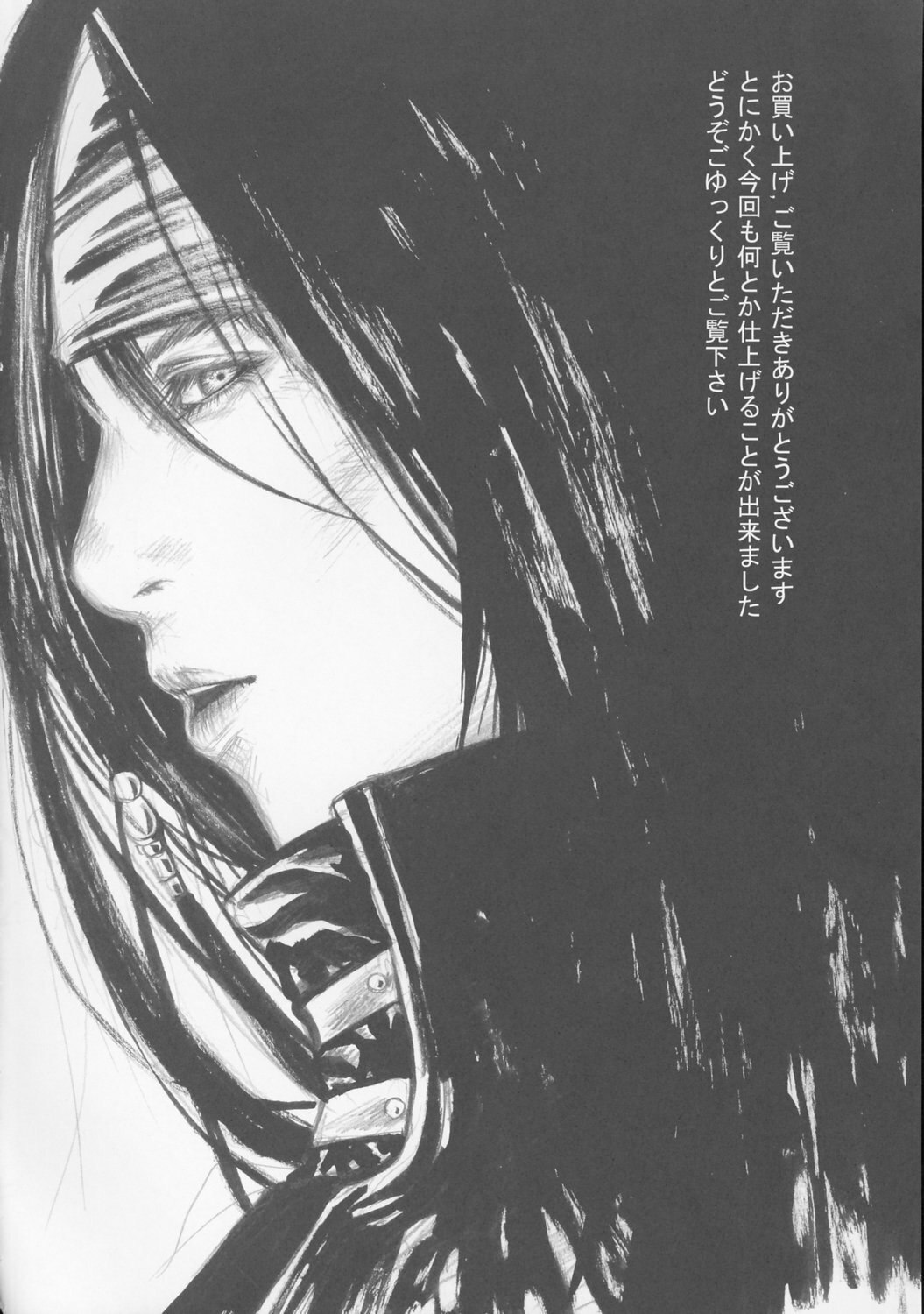(C71) [SSC (Hasumi Hiro)] Kyonyuu Mesu Dorei (Final Fantasy VII) page 3 preview