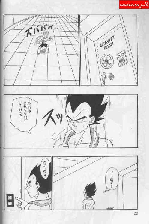 Dragonball page 2 preview