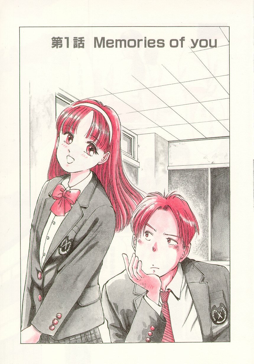 [Manno Rikyuu] I've... page 5 preview