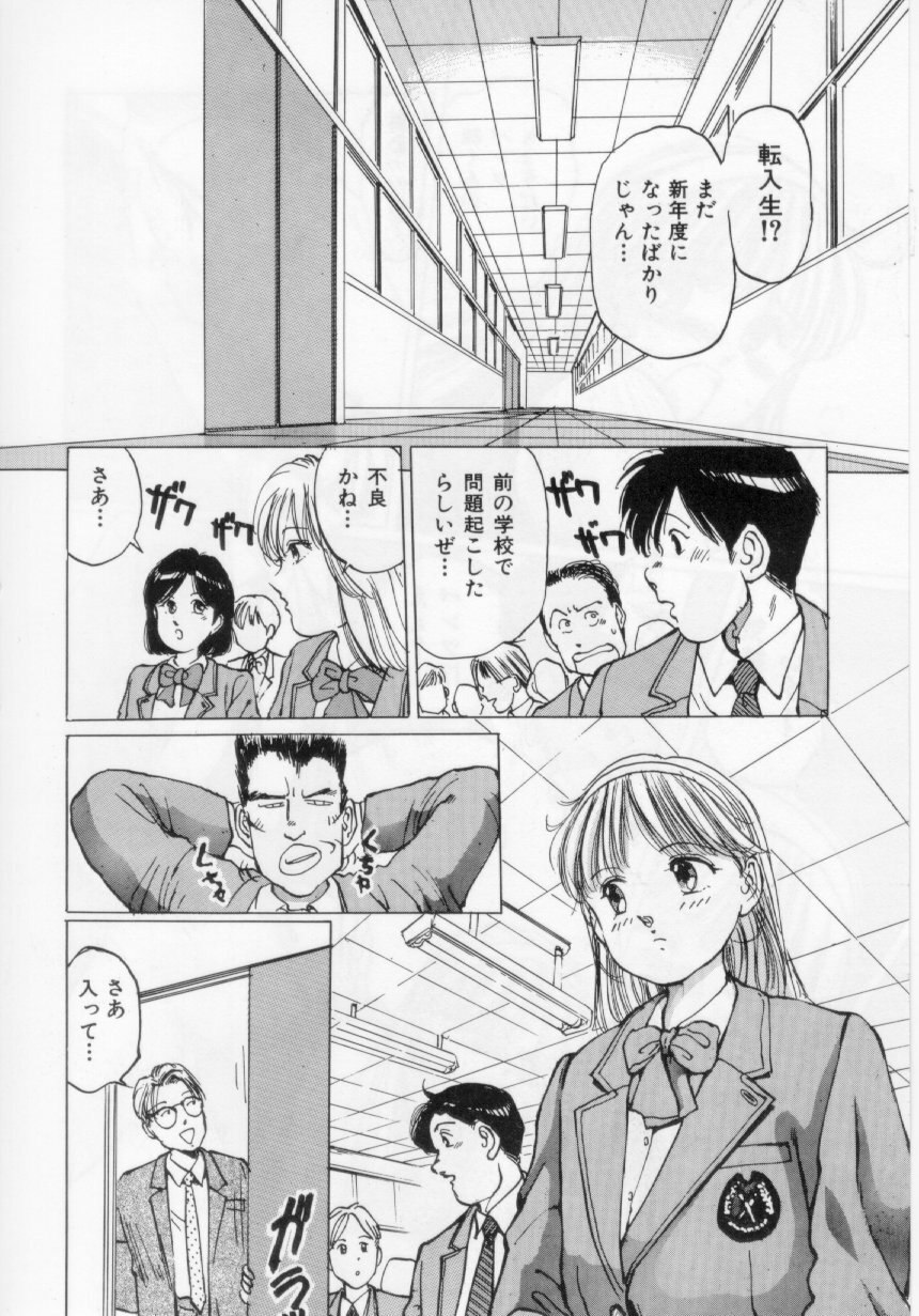 [Manno Rikyuu] I've... page 12 preview