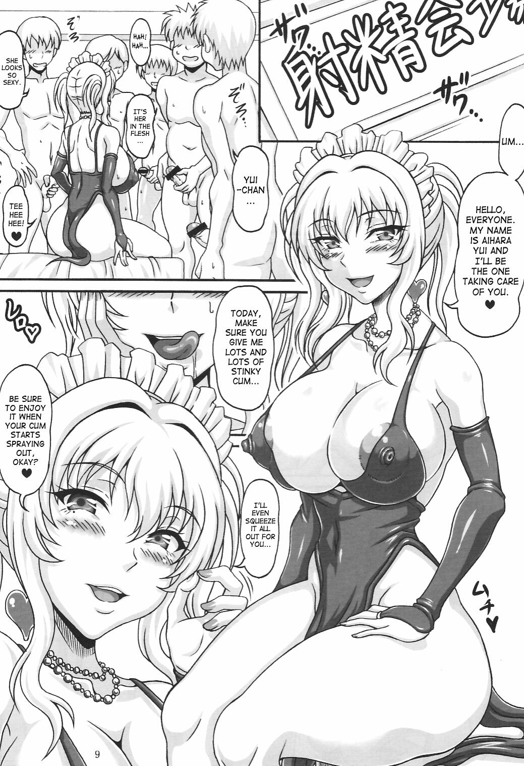 (C75) [INSERT (KEN)] Boku dake no Bakunyuu Ona-maid -Okuchi no Megami-sama- | My Personal Big Breasted Masturbation Maid Oral Goddess [English] [SaHa] page 8 preview