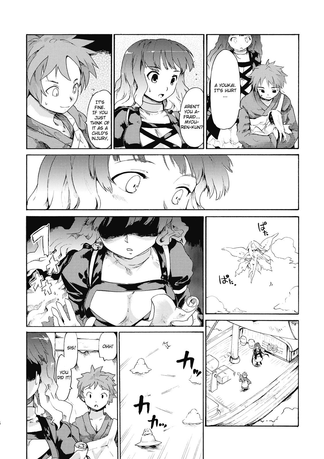 (C77) [PARANOIA CAT (Fujiwara Shunichi)] Touhou Ukiyo Emaki 'Ane ha Ama Ama Dai | Touhou World Picture Scroll Sis is a Buddhist Amateur Great Magician (Touhou Project) [English] page 8 preview