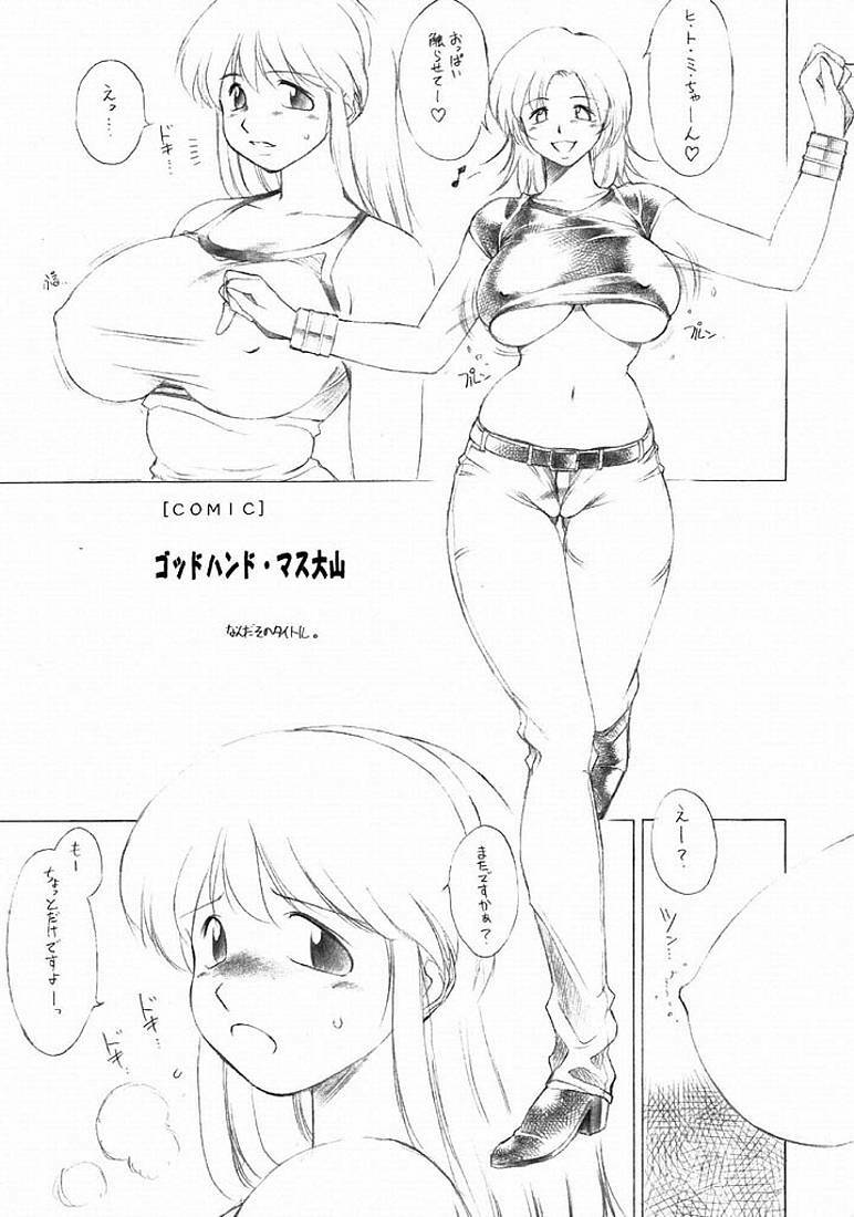 [Mugi Tokisaka] FUTANARI ONANIE (Dead or Alive) page 4 preview