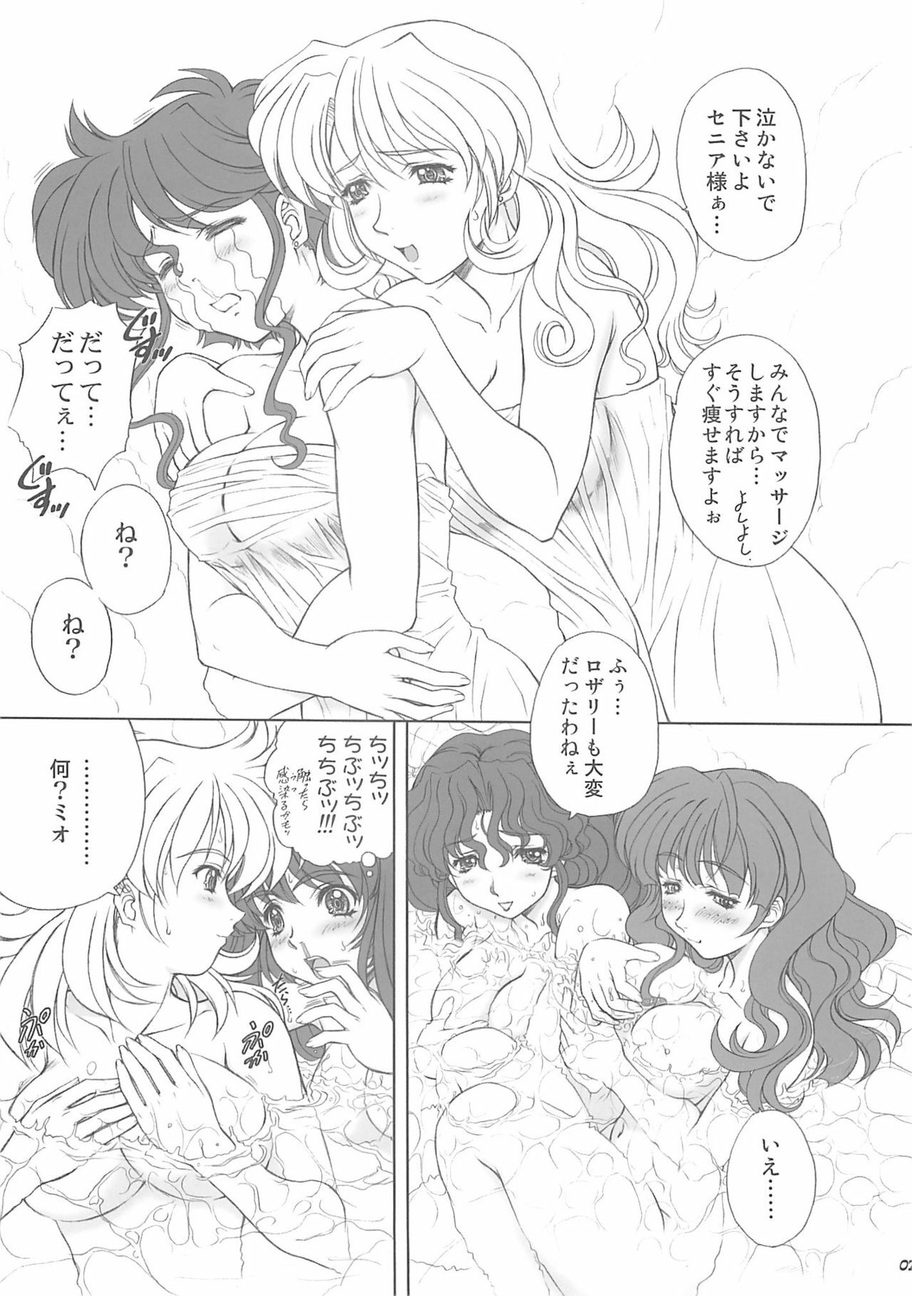 (Comic Castle 2006) [Fukumaden (Ohkami Tomoyuki)] DF2340 (Super Robot Taisen) page 6 preview