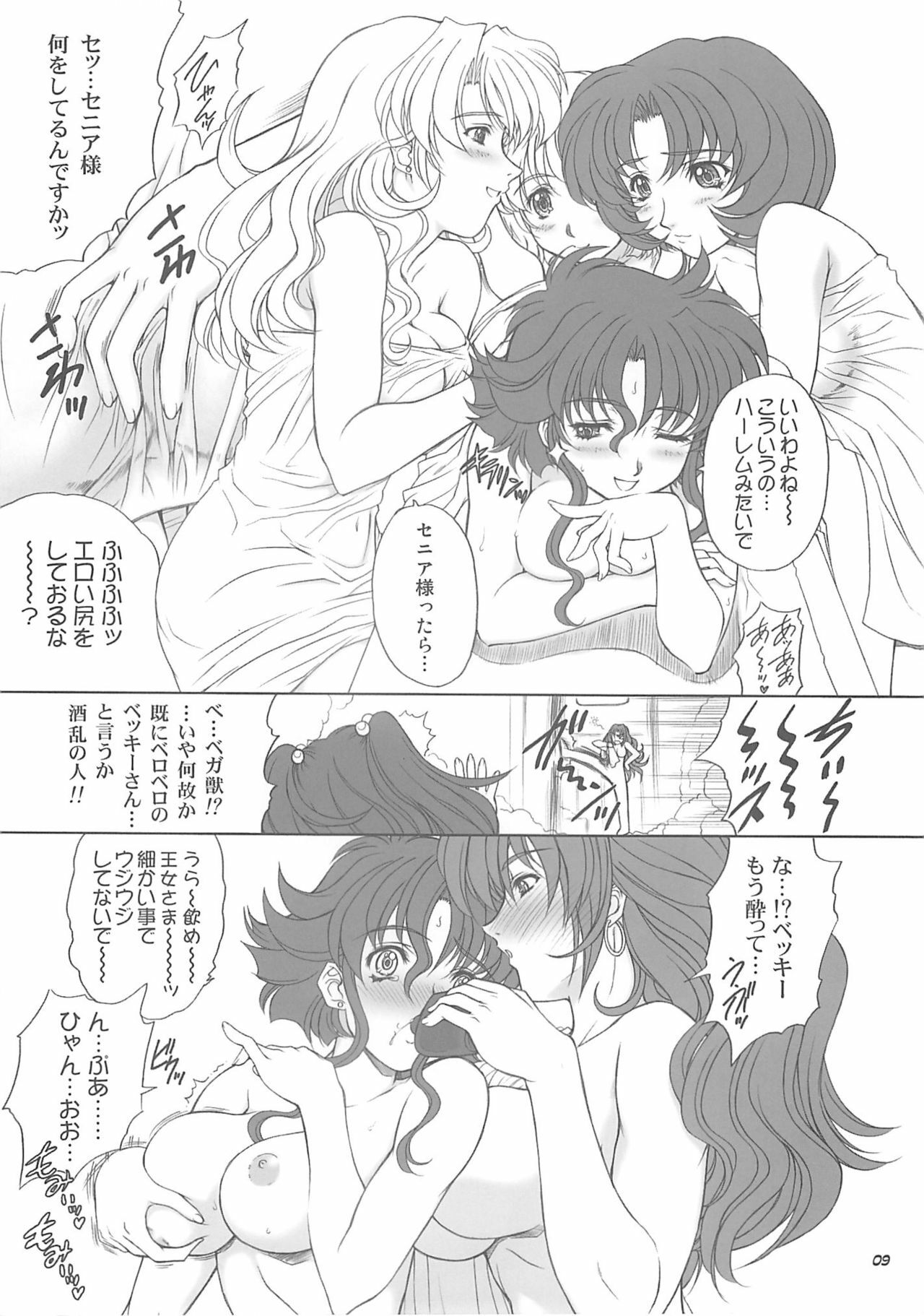 (Comic Castle 2006) [Fukumaden (Ohkami Tomoyuki)] DF2340 (Super Robot Taisen) page 8 preview